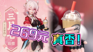 两百多买“三月七”手办，还能上手把玩！648？还冲？！