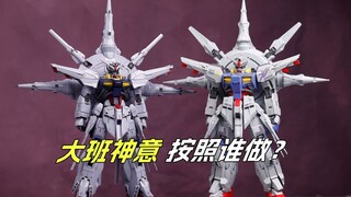 [拼装]时代眼泪-万代神意&DA神意