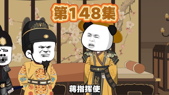 都回宫了，还想着北平！