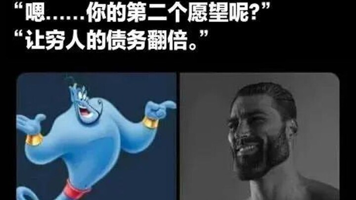 Today’s Hilarious Memes [Episode 433] – Any thoughts on the third wish?