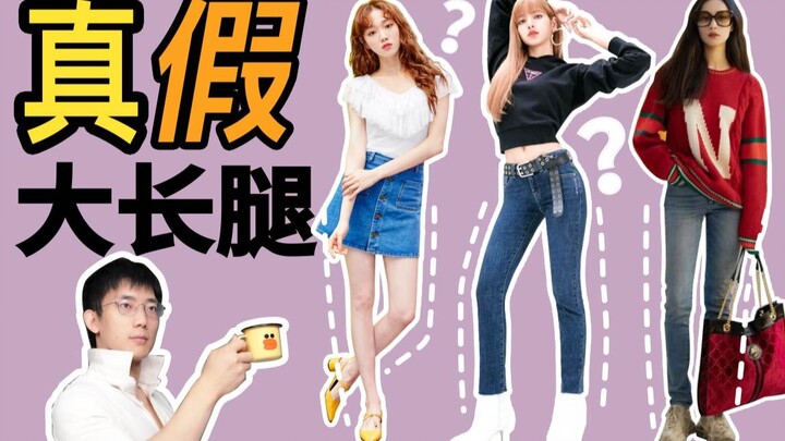 Bật mí chiều dài chân thật sự của các nữ minh tinh nổi tiếng! 3 chiêu giúp bạn nhận biết chân dài th