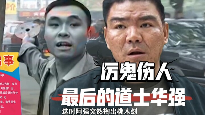 الشياطين الشريرة تعيث فسادًا في عالم الأحياء، لكن لم يتوقع أحد أن الرجل ولد بعيني ين ويانغ، وهي قادر