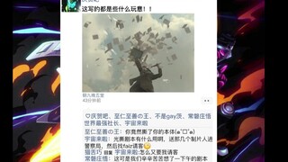 【特摄朋友圈】沃兹怒撕剧本。沃兹：这tm写的都是些什么玩意！特摄里的朋友圈第23弹