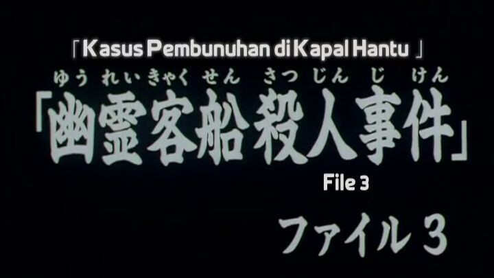 Kindaichi Shounen no Jikenbo - 030