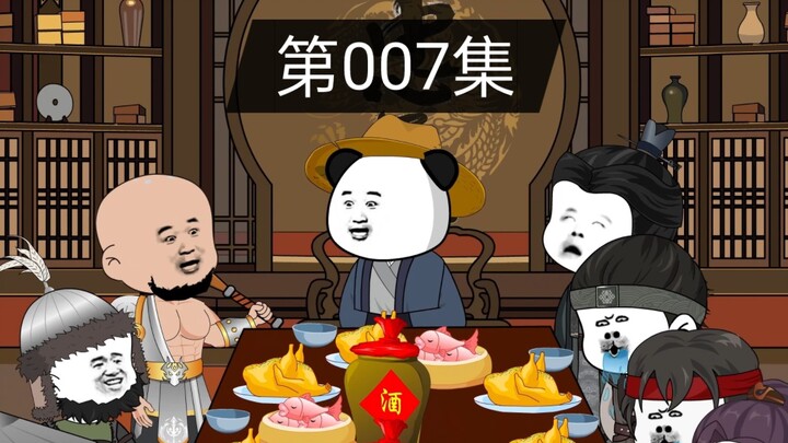 穿越水浒跟宋江抢好汉，没想到碰到了皇帝的女儿