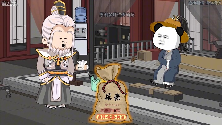 第22集 虾仁灭风雪宗夺回二姐重瞳