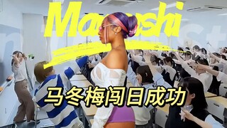 【Ma Dongmei】Megan Thee Stallion successfully makes her debut in Japan, full of energy! Girls from Ei