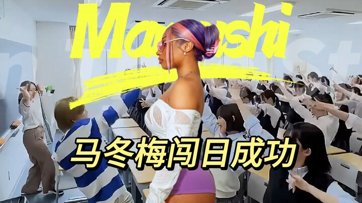 【ما دونغ مي】ميغان ذي ستاليون تنجح في اختراق السوق اليابانية بنشاط وحيوية! طالبات ثانوية إيمينغ بمحاف