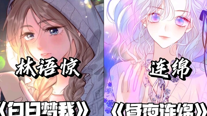 #国漫VS韩漫#你更喜欢哪个？#可搞稿