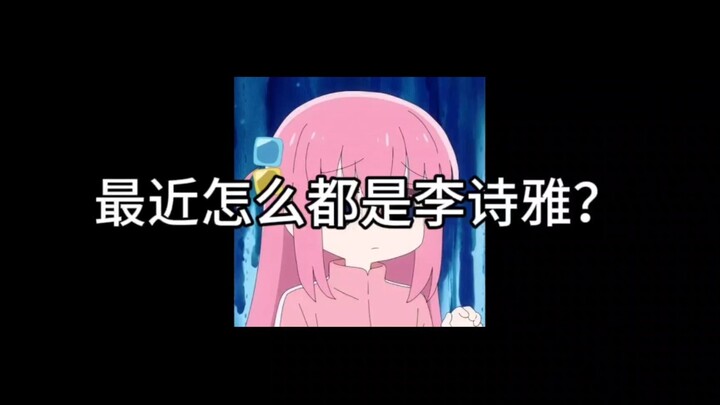 Why is it always Lee Sze-ya lately?