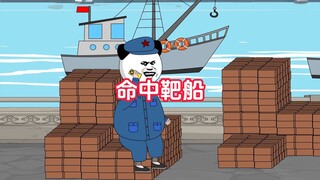 兔子：小鹰子，这次精准命中靶船，下次可不一定能这么准了！