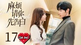 Confess Your love Ep17 Sub Ind