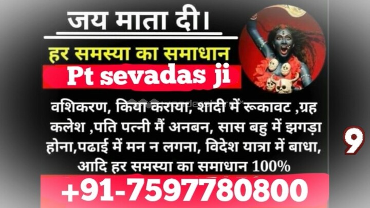 blACk mAgiC sPEcIALiSt bAbA ji,91 7597780800 in Bilaspur