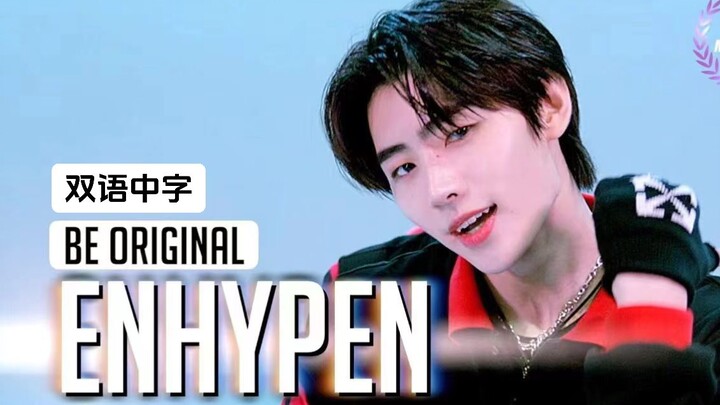 【مؤثرات 4K】ENHYPEN 'Tamed-Dashed' [BE ORIGINAL] نسخة الرقص مع ترجمة صينية ثنائية اللغة