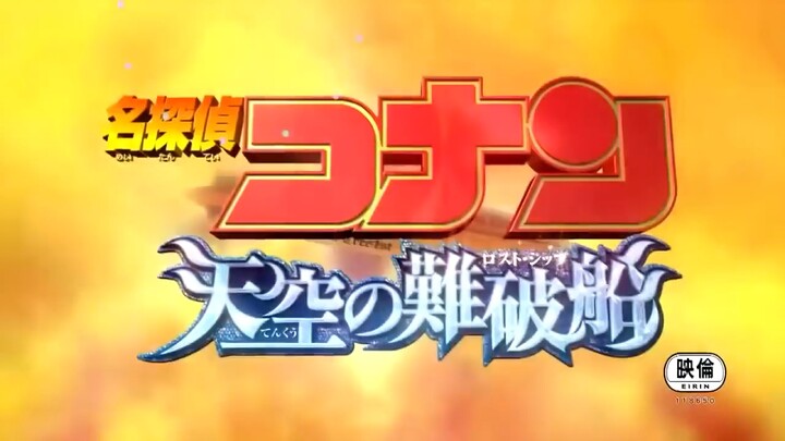 Bài hát huyền thoại trong Conan