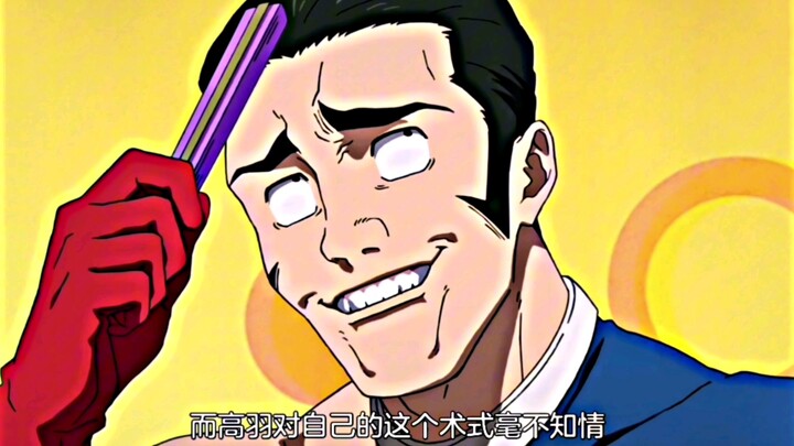 “Thủ thuật này đủ để đối đầu với Gojo Satoru”