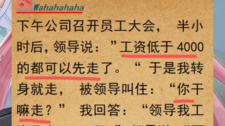 Đấu trí hôm nay: Hội nghị lương, hiệu suất cũng ngại ngùng?