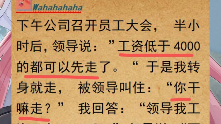 Đấu trí hôm nay: Hội nghị lương, hiệu suất cũng ngại ngùng?