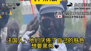 外国人看云南抹黑脸节,法国黑人：