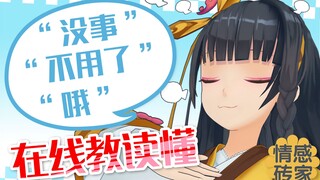 #15【兰若怪谈说】五分钟让你理解女生的潜台词