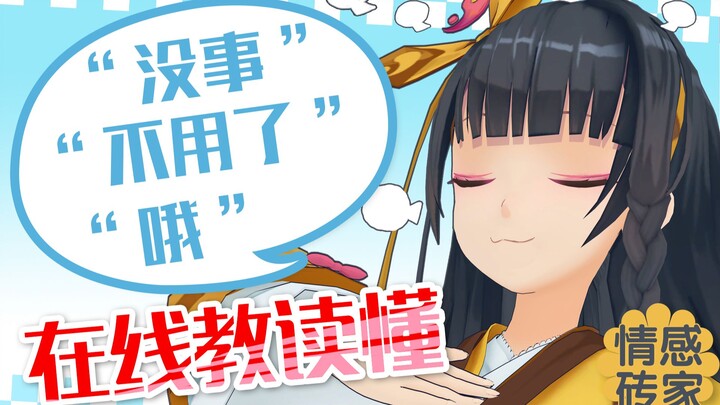 #15【兰若怪谈说】五分钟让你理解女生的潜台词