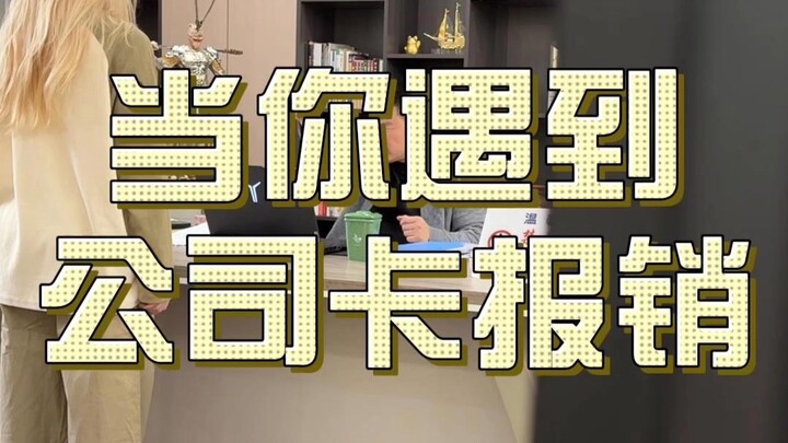 النهاية مُرضِية للغاية! #عالم_العمل #انقلاب_الأحداث #دراما_مُشبِعة