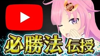 【熟肉】仅仅是○○就能让粉丝变多的方法现此公开!【震撼业界】