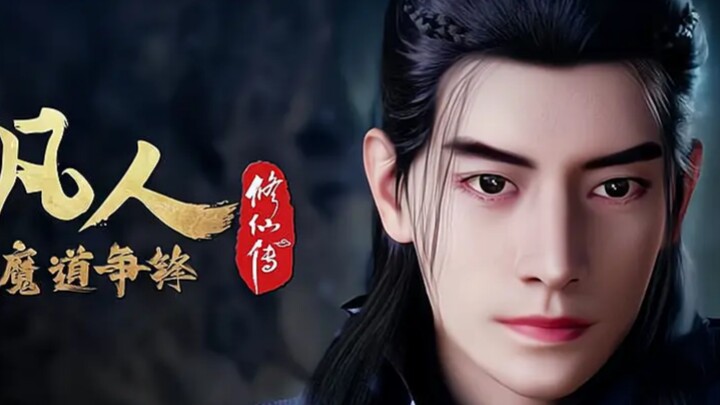 修仙本是孤独路。如离玄之箭，无法回头。