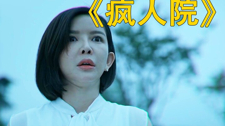 女人跨过红线身体就会燃烧，真相令人震惊