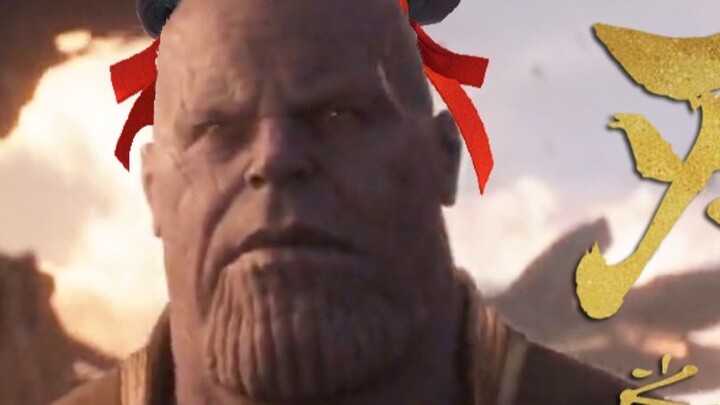 [The Devil Boy of Thanos Comes into the World] Gives you a universe of conferred gods without any se