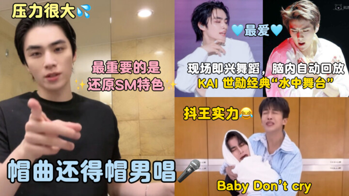 Lagu tema harus dinyanyikan oleh pria berpenutup kepala! Xiao Jun dalam versi cover-nya untuk “Baby 