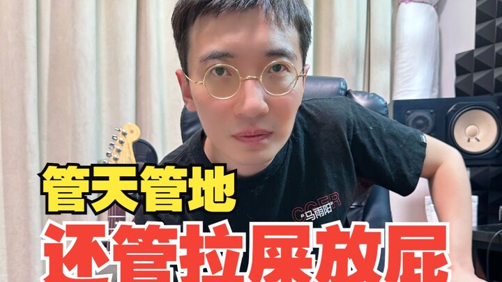 Takes care of the heavens and the earth—and even your pooping and farting!