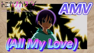 [จะยังไงภรรยาของผมก็น่ารัก] AMV | (All My Love)