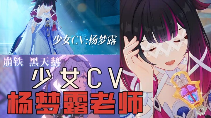 Genshin Impact: Diễn viên lồng tiếng của cô gái – cô Dương Mộng Lộ. Có thể bạn không biết cô, nhưng 