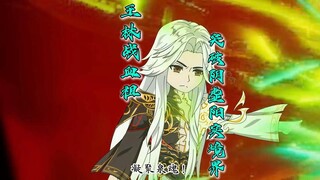 王林战血祖，突破阴虚阳实境界！！！