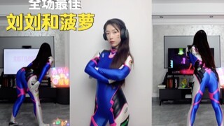 刘刘爱你哟