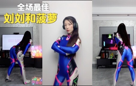 刘刘爱你哟