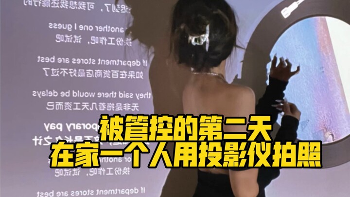 打脸总是那么快，今天比较适合在家独自美丽