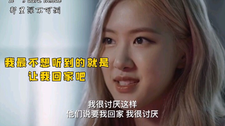 【Rosé】“I might hit rock bottom, but I’m here to blow everyone away” / Happy Birthday, Rosé!