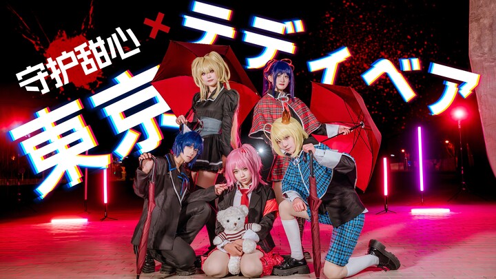 【守护甜心♥️×东京泰迪熊🧸】爷！青！回！♦️在沸腾的日子里️裁剪命火♣️文艺复兴 启动！