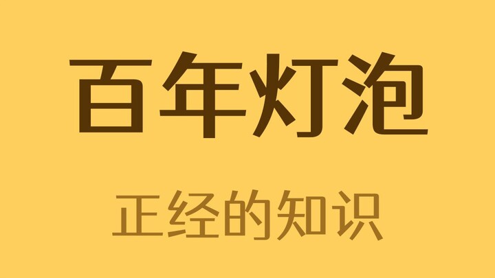 Apakah inilah alasan adanya perencanaan usia pakai?
