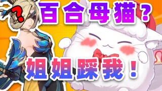 这不是百合的问题，是她实在太戳了！prprpr