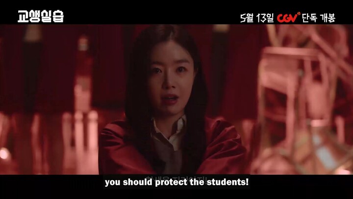 Teaching Practice: Idiot Girls and School Ghost 2 | Korean Movie | 30s Teaser