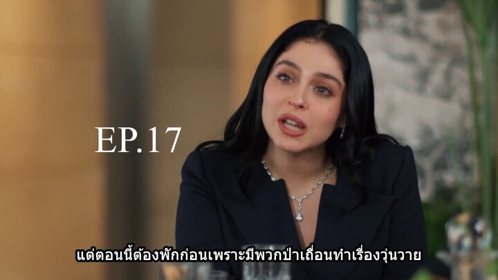 Guler ep.17 ซับไทย