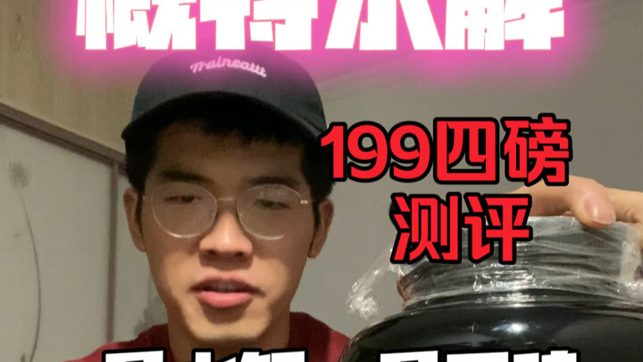 ดื่มผงแล้วสิวขึ้นบ่อย? ลองดูน้ำไฮโดรไลซ์เกต 4 ปอนด์ในราคา 199 ดูสิ!