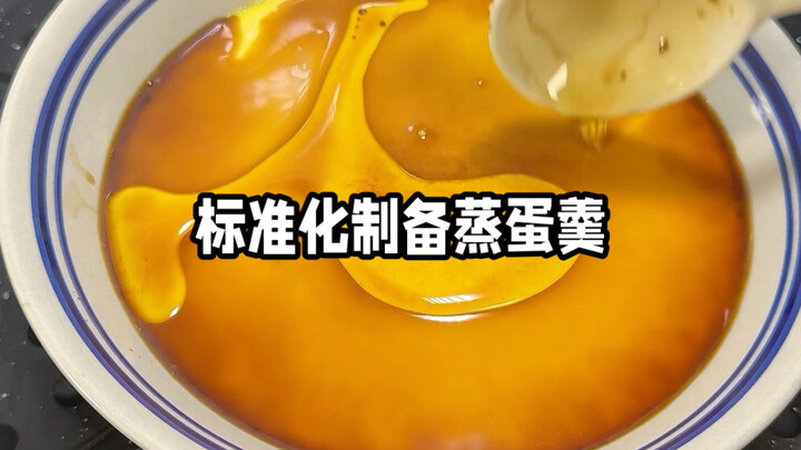 สูตรไข่ตุ๋นไร้พลาด 0%!!