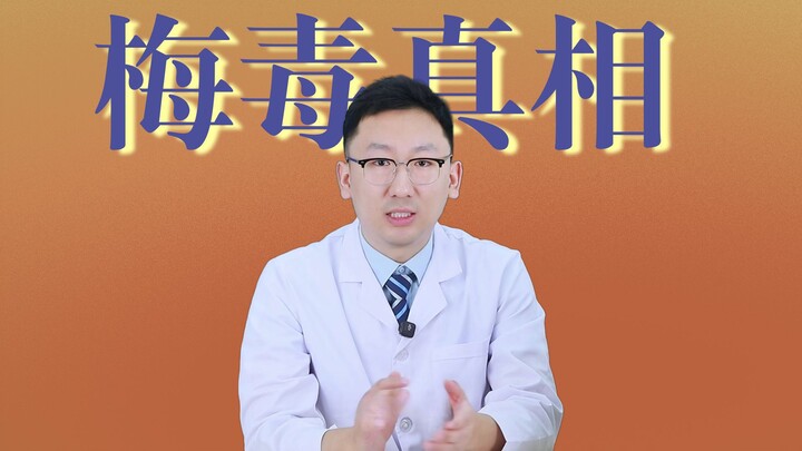 Kepakaran penularan sifilis yang super kuat dan cara penyebarannya yang jarang diketahui bakal bikin