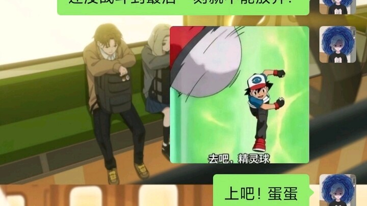 Pokémon… can also turn into light with their own power…
