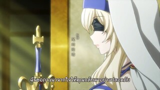 Goblin Slayer - Goblin's Crown ซับไทย