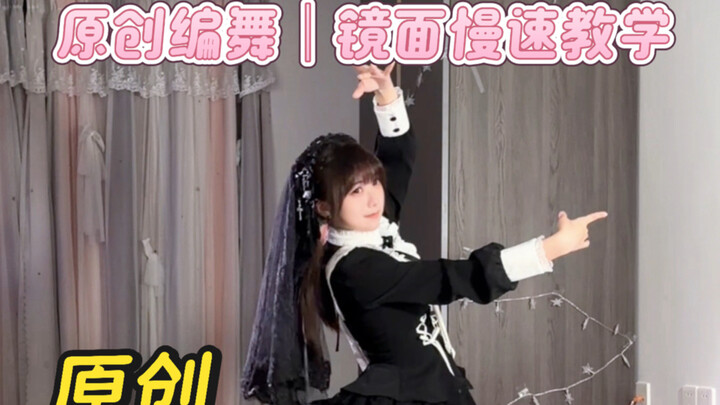 【Sáng tạo vũ đạo】Đã ra phiên bản hướng dẫn! “Macaron Nói Dối” 💔